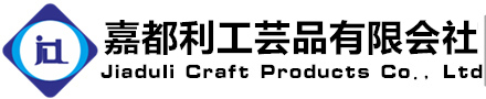 Dongguan jiaduli Handicraft Co., Ltd